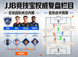 JJB竞技宝权威复盘栏目展示全球战队转会内幕与首发战术预测配图
